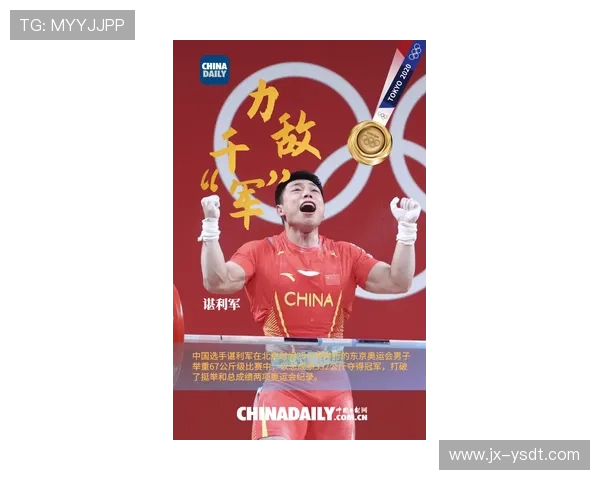 上海羽毛球队勇闯奥运赛场展现逆袭精神与奋斗历程